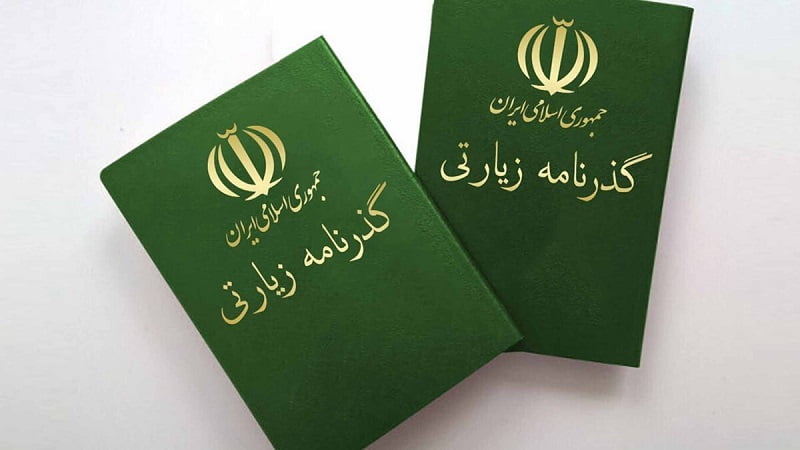 فیش حج عمره