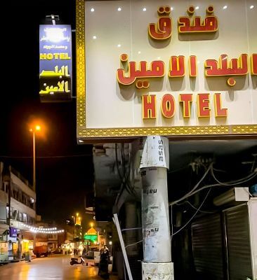 هتل بلدالامین کاظمین