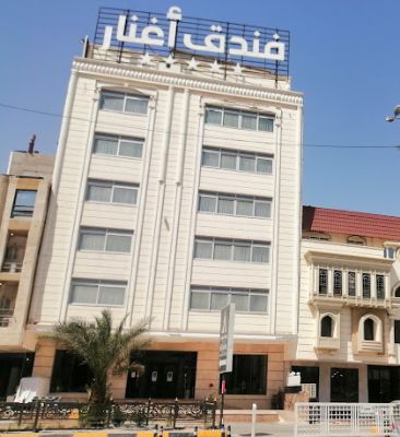 هتل اغنار نجف
